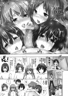 (COMIC1☆4) [Hikakuteki Simple na Panty (Imonade Ryouchou)] Chichi to Bust to Oppaichuu 2 (Baka to Test to Shoukanjuu) - page 25