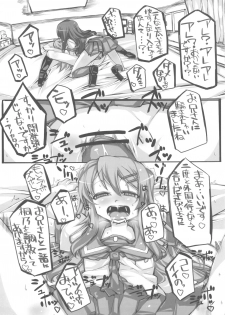 (COMIC1☆4) [DROP DEAD!! (Minase Syu)] UNDER*CHERRY COMPLEX!! (Ore no Imouto ga Konna ni Kawaii Wake ga Nai) - page 17