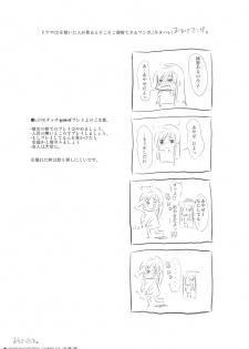 (COMIC1☆4) [DROP DEAD!! (Minase Syu)] UNDER*CHERRY COMPLEX!! (Ore no Imouto ga Konna ni Kawaii Wake ga Nai) - page 15