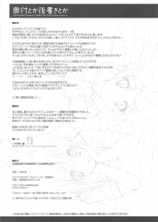 (COMIC1☆4) [DROP DEAD!! (Minase Syu)] UNDER*CHERRY COMPLEX!! (Ore no Imouto ga Konna ni Kawaii Wake ga Nai) - page 18