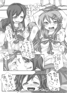 (COMIC1☆4) [DROP DEAD!! (Minase Syu)] UNDER*CHERRY COMPLEX!! (Ore no Imouto ga Konna ni Kawaii Wake ga Nai) - page 16