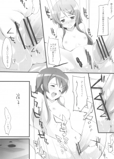 (COMIC1☆4) [DROP DEAD!! (Minase Syu)] UNDER*CHERRY COMPLEX!! (Ore no Imouto ga Konna ni Kawaii Wake ga Nai) - page 5