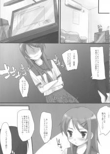 (COMIC1☆4) [DROP DEAD!! (Minase Syu)] UNDER*CHERRY COMPLEX!! (Ore no Imouto ga Konna ni Kawaii Wake ga Nai) - page 3