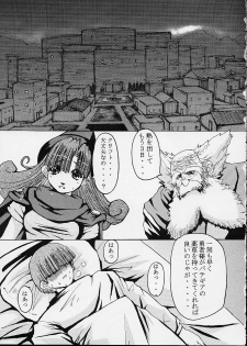 (CR32) [Bakunyu Fullnerson (Kokuryuugan)] Capriccio (Dragon Quest IV) - page 2