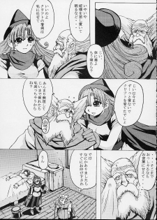 (CR32) [Bakunyu Fullnerson (Kokuryuugan)] Capriccio (Dragon Quest IV) - page 4