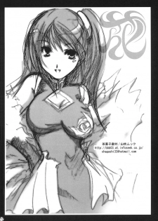 (C66) [CHAGASHISAIBAN (Yamabuki Mook)] CHAGASHIKAIDAN 1+2+alpha - page 21