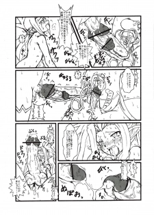 (Futaket 3) [Tokyo Gamachannel (Mauren)] Damnation Game - page 20