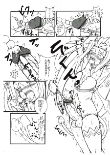 (Futaket 3) [Tokyo Gamachannel (Mauren)] Damnation Game - page 10