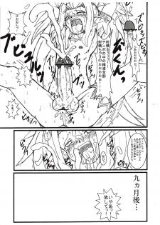 (Futaket 3) [Tokyo Gamachannel (Mauren)] Damnation Game - page 21