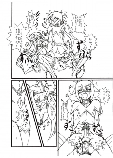 (Futaket 3) [Tokyo Gamachannel (Mauren)] Damnation Game - page 6