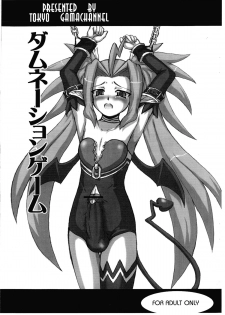 (Futaket 3) [Tokyo Gamachannel (Mauren)] Damnation Game - page 1
