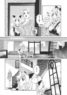 [Protonsaurus] Backyard Breeder - page 21