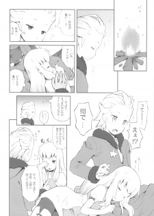 (COMIC1☆4) [Bakuhatsu BRS. (B.Tarou)] Cat Princess (Final Fantasy Gaiden) - page 10