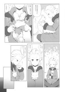 (COMIC1☆4) [Bakuhatsu BRS. (B.Tarou)] Cat Princess (Final Fantasy Gaiden) - page 9
