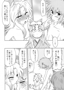 (COMIC1☆4) [Nazonokai (Mitamori Tatsuya)] Gokinjo no Monster 2 - page 22