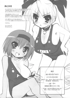 (COMIC1☆4) [Misty Isle (Sorimura Youji)] Pai-Loli Extacy - Oppai Lolita Vol. 2 + Paper - page 26