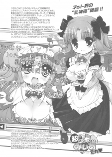 (COMIC1☆4) [Misty Isle (Sorimura Youji)] Pai-Loli Extacy - Oppai Lolita Vol. 2 + Paper - page 16