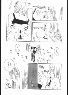 [PINK CAT'S GARDEN] SEXCEED ver.8.0 - page 25