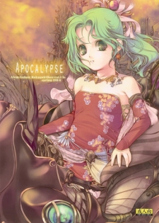 (COMIC1☆4) [Alem-Gakan (Kirishima Satoshi)] APOCALYPSE (Various)