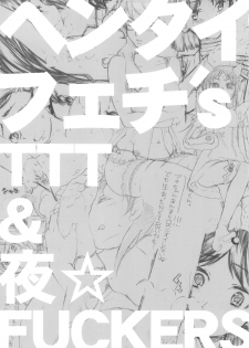 (COMIC1☆4) [TTT, Night FUCKERS (Miharu, Mitsugi)] Hentai Fetish's - page 3