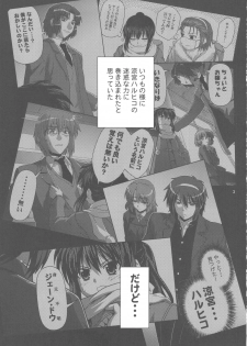 (COMIC1☆4) [Circle Credit (Akikan)] Kyonko de Shoushitsu (The Melancholy of Haruhi Suzumiya) - page 3