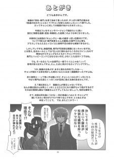 (COMIC1☆4) [Circle Credit (Akikan)] Kyonko de Shoushitsu (The Melancholy of Haruhi Suzumiya) - page 25