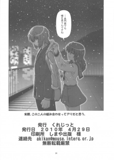 (COMIC1☆4) [Circle Credit (Akikan)] Kyonko de Shoushitsu (The Melancholy of Haruhi Suzumiya) - page 26