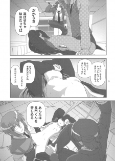 (COMIC1☆4) [Circle Credit (Akikan)] Kyonko de Shoushitsu (The Melancholy of Haruhi Suzumiya) - page 21