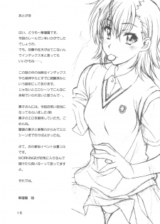 (COMIC1☆4) [Geiwamiwosukuu!! (Karura Syou)] Biridere! (Toaru Kagaku no Railgun) - page 15