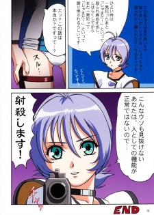 (C61) [Megami Kyouten, Ohkura Bekkan (Demon Umekichi, Ohkura Kazuya, Ooshima Yasuhiro)] shaft lady (Geneshaft) - page 15