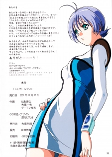 (C61) [Megami Kyouten, Ohkura Bekkan (Demon Umekichi, Ohkura Kazuya, Ooshima Yasuhiro)] shaft lady (Geneshaft) - page 37