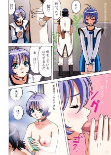 (C61) [Megami Kyouten, Ohkura Bekkan (Demon Umekichi, Ohkura Kazuya, Ooshima Yasuhiro)] shaft lady (Geneshaft) - page 13