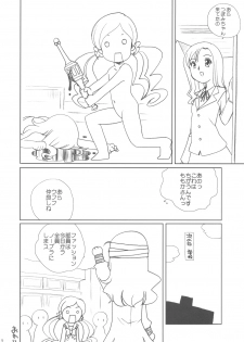 (COMIC1☆4) [Shishamo House (Araki Akira)] Pika Pika Erika-sama (HeartCatch Precure!) - page 12