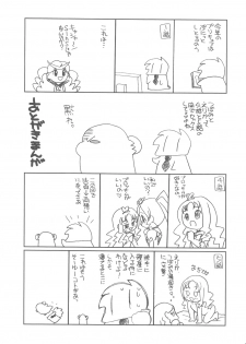 (COMIC1☆4) [Shishamo House (Araki Akira)] Pika Pika Erika-sama (HeartCatch Precure!) - page 13