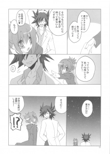(COMIC1☆4) [Takanaedoko (Takanae Kyourin)] Hudou-san-chi no Otousan to Okaasan. (Yu-Gi-Oh! 5D's) - page 17