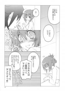 (COMIC1☆4) [Takanaedoko (Takanae Kyourin)] Hudou-san-chi no Otousan to Okaasan. (Yu-Gi-Oh! 5D's) - page 24