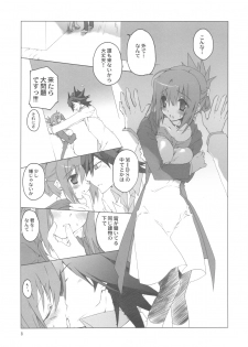 (COMIC1☆4) [Takanaedoko (Takanae Kyourin)] Hudou-san-chi no Otousan to Okaasan. (Yu-Gi-Oh! 5D's) - page 8