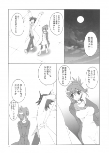 (COMIC1☆4) [Takanaedoko (Takanae Kyourin)] Hudou-san-chi no Otousan to Okaasan. (Yu-Gi-Oh! 5D's) - page 6