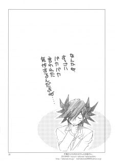 (COMIC1☆4) [Takanaedoko (Takanae Kyourin)] Hudou-san-chi no Otousan to Okaasan. (Yu-Gi-Oh! 5D's) - page 26