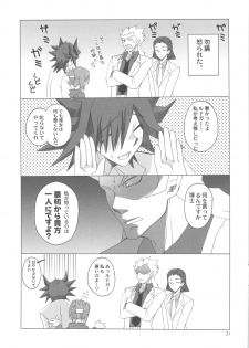 (COMIC1☆4) [Takanaedoko (Takanae Kyourin)] Hudou-san-chi no Otousan to Okaasan. (Yu-Gi-Oh! 5D's) - page 21