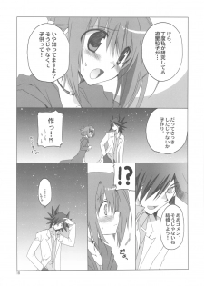 (COMIC1☆4) [Takanaedoko (Takanae Kyourin)] Hudou-san-chi no Otousan to Okaasan. (Yu-Gi-Oh! 5D's) - page 18