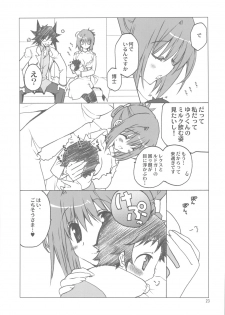 (COMIC1☆4) [Takanaedoko (Takanae Kyourin)] Hudou-san-chi no Otousan to Okaasan. (Yu-Gi-Oh! 5D's) - page 23