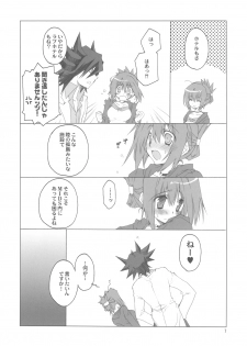 (COMIC1☆4) [Takanaedoko (Takanae Kyourin)] Hudou-san-chi no Otousan to Okaasan. (Yu-Gi-Oh! 5D's) - page 7