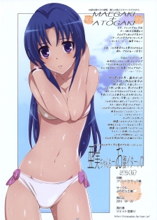 (COMIC1☆4) [Yowatari Kouba (Jet Yowatari)] Ami Plus (Toradora!) - page 2