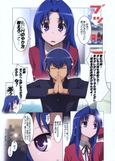 (COMIC1☆4) [Yowatari Kouba (Jet Yowatari)] Ami Plus (Toradora!) - page 3