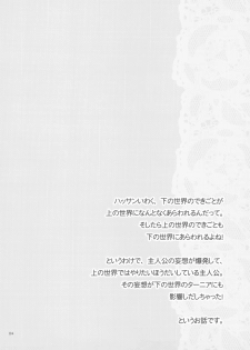 (COMIC1☆4) [CASMANIA (Mozuya Murasaki)] Dameda Ore Mou Imouto Shika Mienai...! (Dragon Quest VI) - page 4