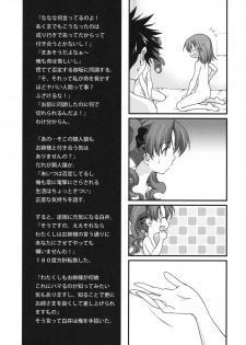 (COMIC1☆4) [Renai Mangaka (Naruse Hirofumi)] BIRIBIRI syndrome (Toaru Majutsu no Index) - page 10