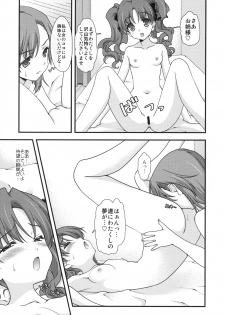 (COMIC1☆4) [Renai Mangaka (Naruse Hirofumi)] BIRIBIRI syndrome (Toaru Majutsu no Index) - page 5