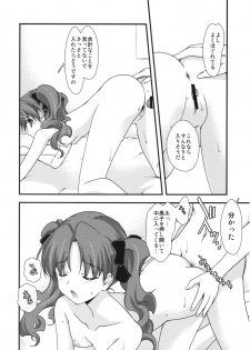 (COMIC1☆4) [Renai Mangaka (Naruse Hirofumi)] BIRIBIRI syndrome (Toaru Majutsu no Index) - page 13