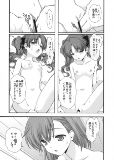 (COMIC1☆4) [Renai Mangaka (Naruse Hirofumi)] BIRIBIRI syndrome (Toaru Majutsu no Index) - page 7